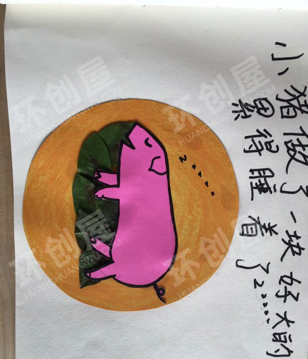 幼儿园阅读区谁咬了我的大饼绘本图片