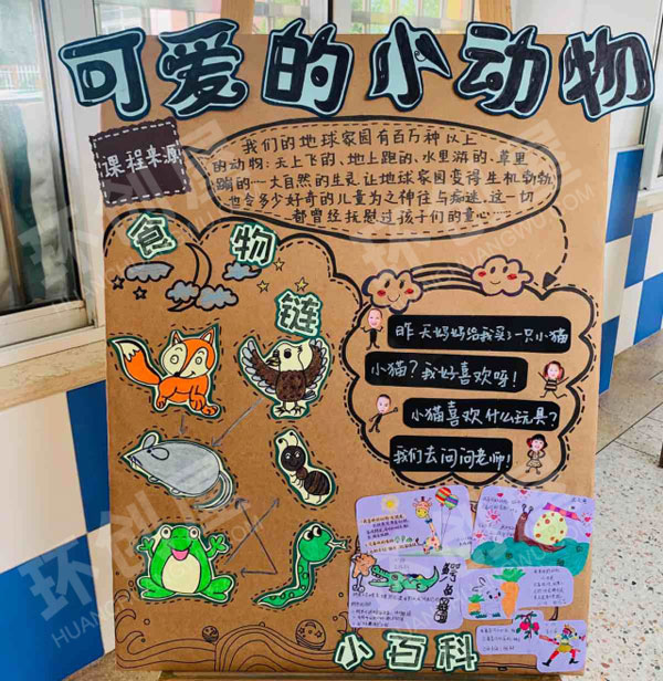 幼儿园科学区蔬菜成长展板图片