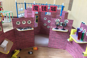 幼儿园科学区镜子集合图片4张