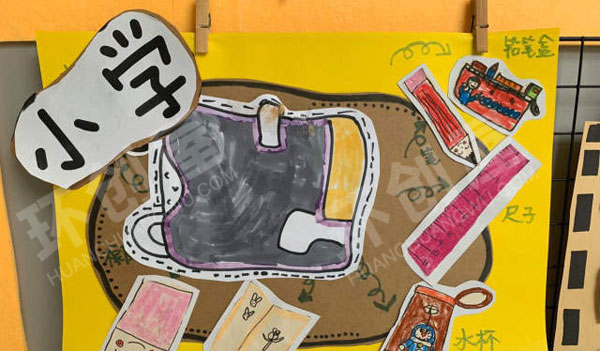 幼儿园幼小衔接主题墙图片