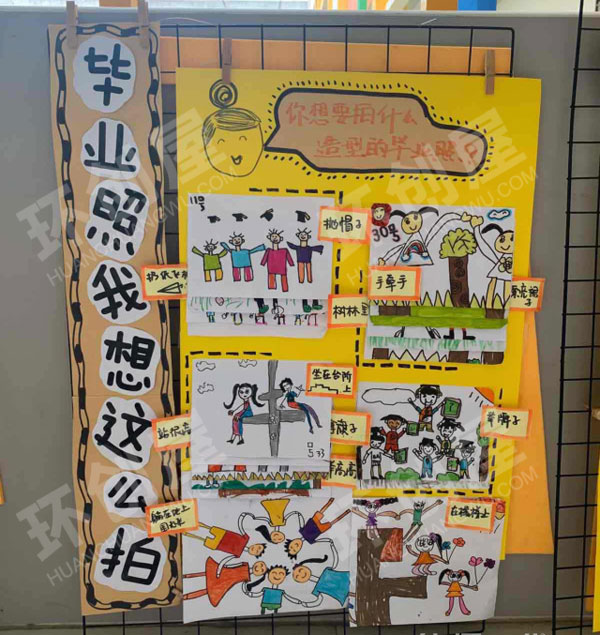 幼儿园幼小衔接主题墙图片