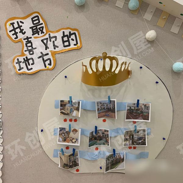 幼儿园学校真好主题墙图片