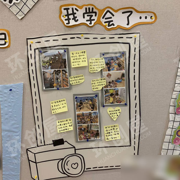 幼儿园学校真好主题墙图片