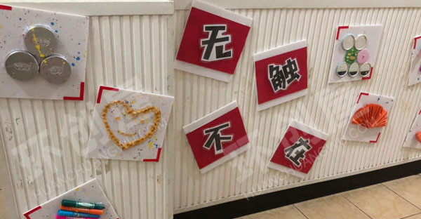 幼儿园墙面布置触摸墙环创图片