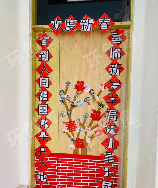 幼儿园元旦喜庆门窗环创图片