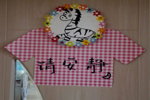 幼儿园温馨午睡室门窗环创图片6张