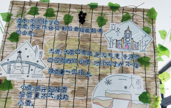 幼儿园24节气走廊环创图片