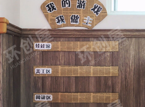 幼儿园田园风家园联系栏图片