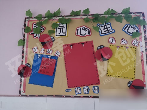 幼儿园瓢虫宝宝家园联系栏图片