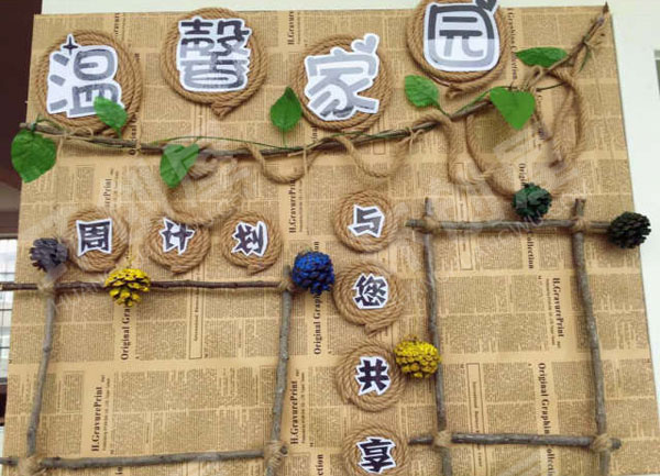 幼儿园田园风家园联系栏图片