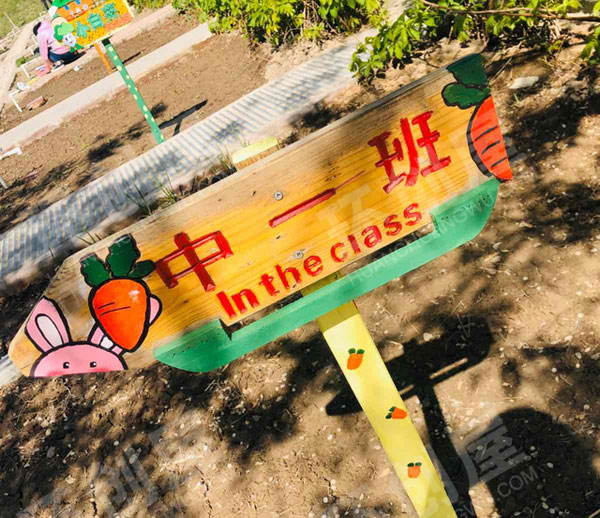 幼儿园户外菜园班牌环创图片