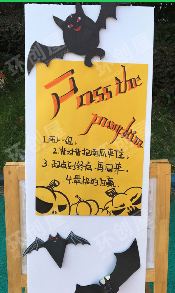 幼儿园户外万圣节主题游园环创图片