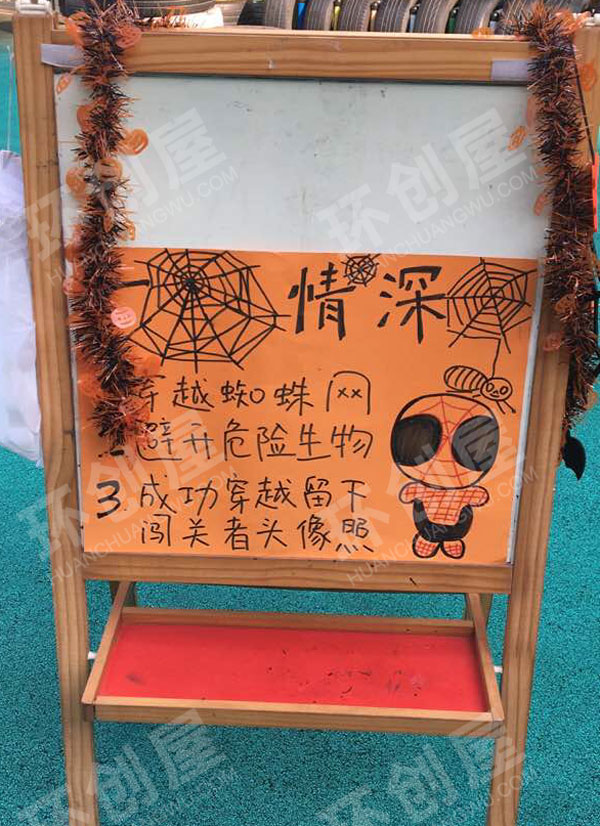 幼儿园户外万圣节主题游园环创图片