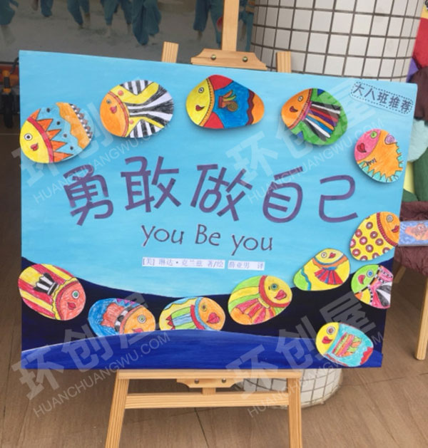 幼儿园阅读区绘本海报环创图片
