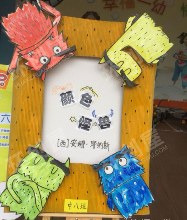 幼儿园阅读区绘本海报环创图片
