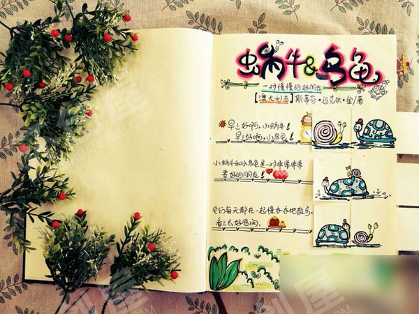 幼儿园自制绘本故事蜗牛与乌龟图片