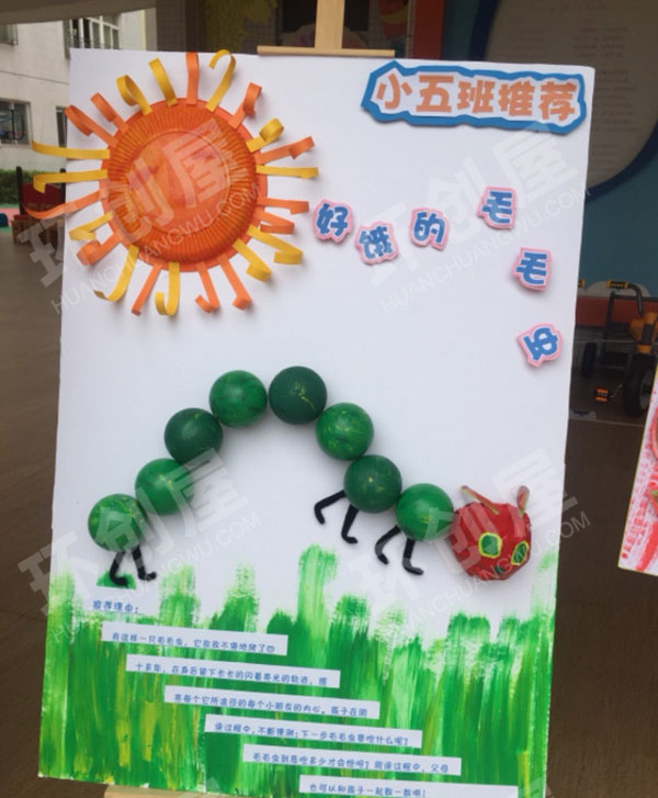 幼儿园阅读区绘本海报环创图片