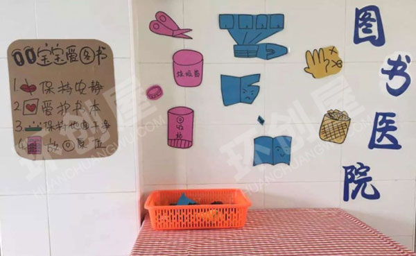 幼儿园我们的图书室图片