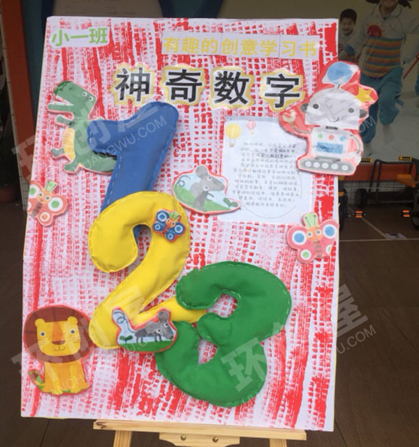 幼儿园阅读区绘本海报环创图片