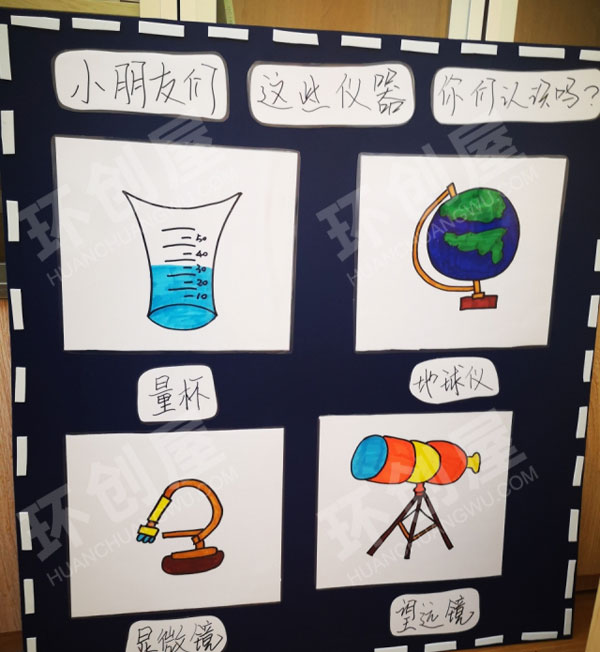 幼儿园科学区各种科学实验图片