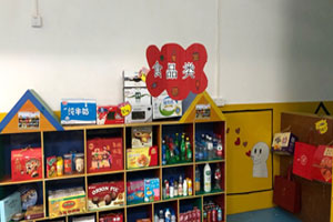 幼儿园角色区超市货物布局图片8张