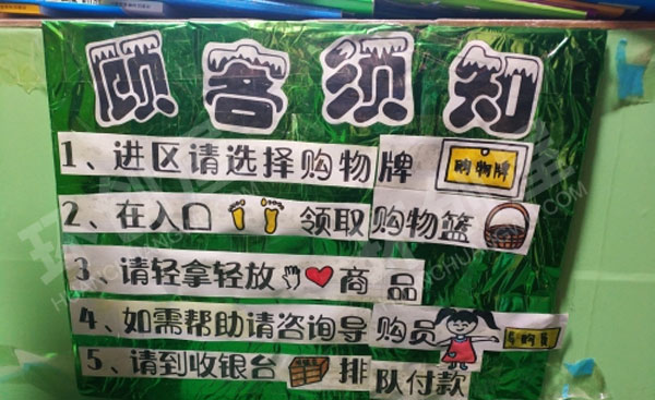 幼儿园角色区海豚湾小超市图片