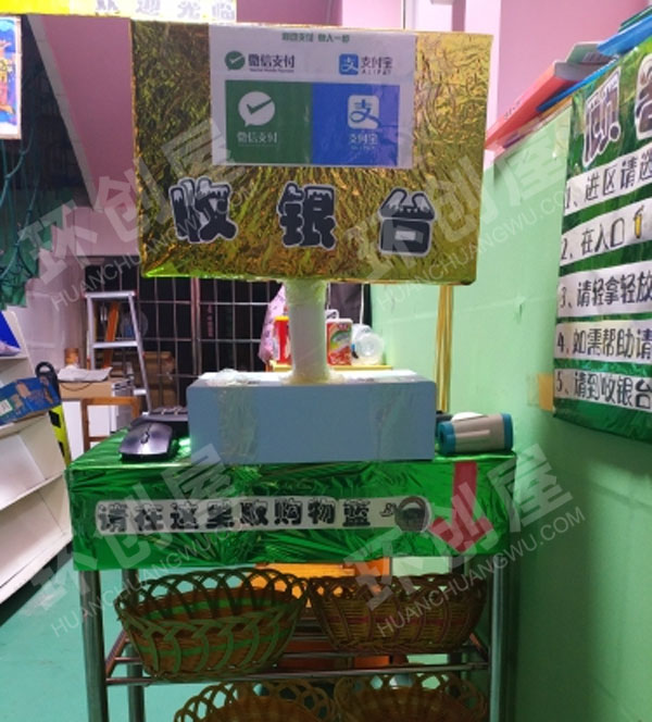 幼儿园角色区海豚湾小超市图片