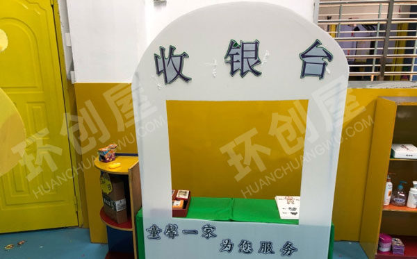 幼儿园角色区超市货物布局图片