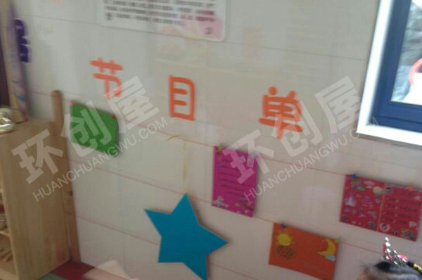 幼儿园表演区登台表演图片