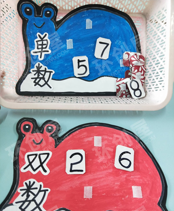 幼儿园益智区单双数相邻数教具图片