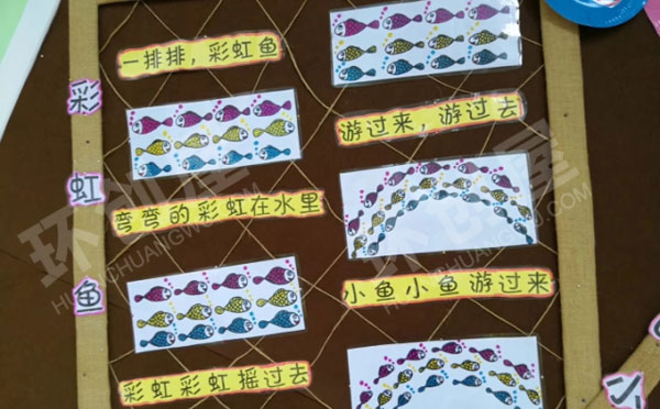 幼儿园海洋风大鱼小鱼主题墙图片