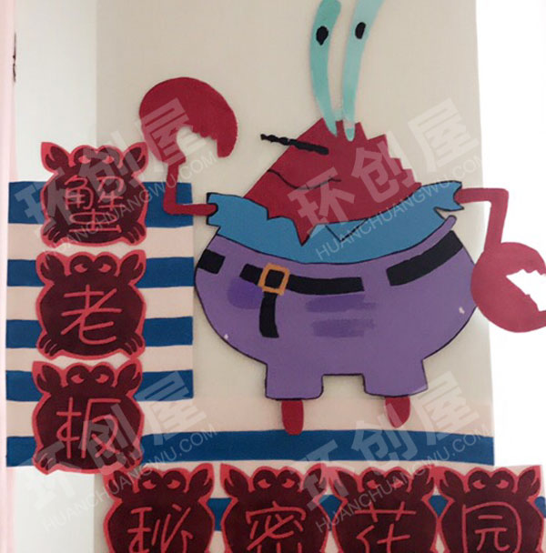幼儿园海绵宝宝主题墙图片
