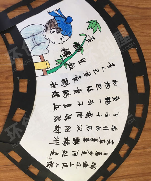 幼儿园走廊墙面壁画古诗配画图片