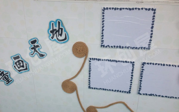 幼儿园走廊墙面作品栏麻绳的创意图片