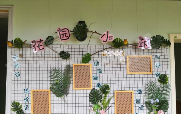 幼儿园ins森系家园联系栏环创图片