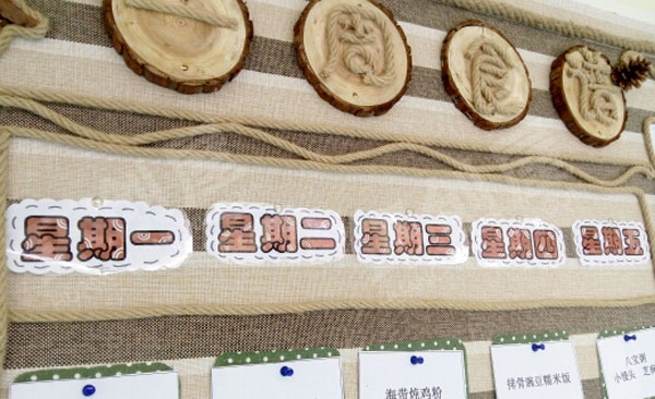 幼儿园家园联系食谱栏图片