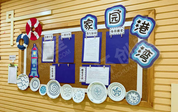 幼儿园家园联系栏海洋风环创图片