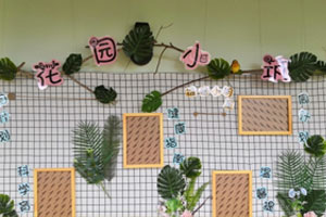 幼儿园ins森系家园联系栏环创图片