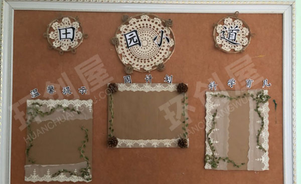 幼儿园家园联系栏森系图片
