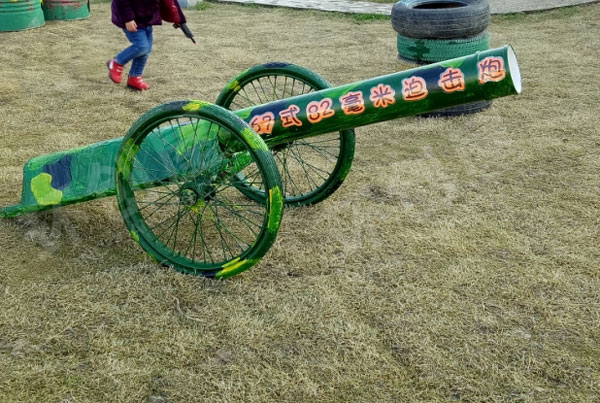 幼儿园户外大炮图片