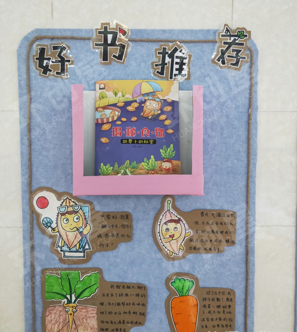幼儿园读书吧墙面布置图片