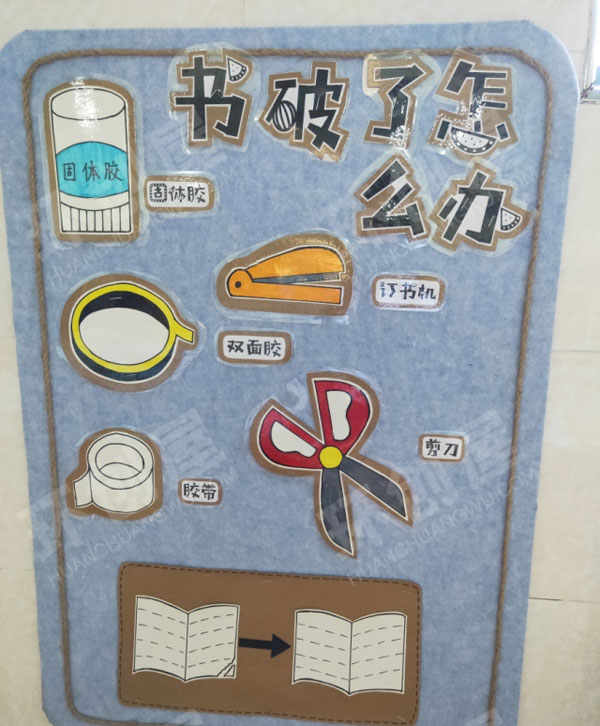 幼儿园读书吧墙面布置图片