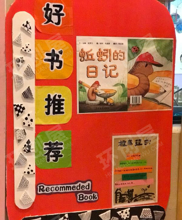 幼儿园阅读区超多好书推荐图片