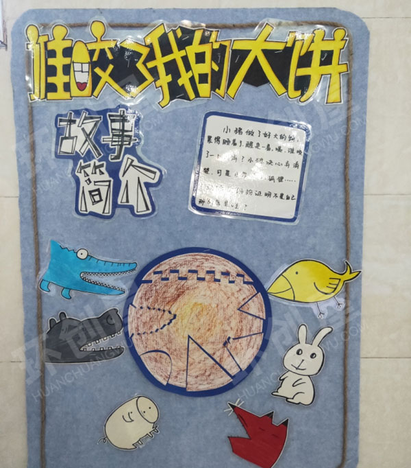 幼儿园读书吧墙面布置图片