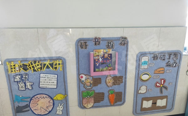 幼儿园读书吧墙面布置图片
