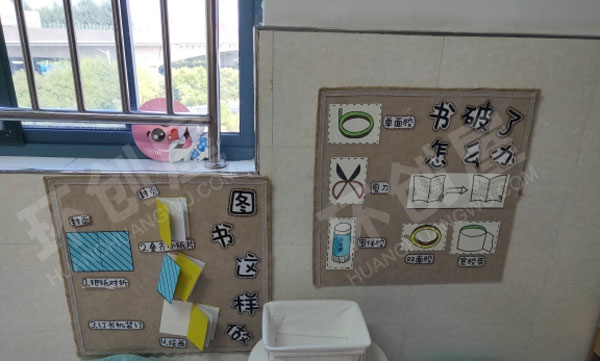 幼儿园读书吧墙面布置图片