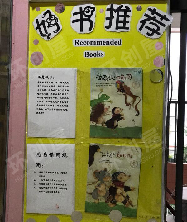幼儿园阅读区超多好书推荐图片