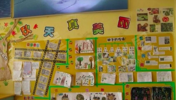 幼儿园秋天主题墙我爱秋天图片