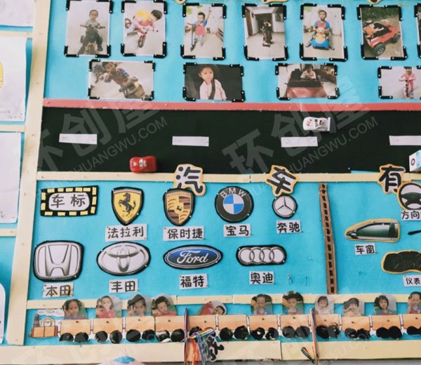 幼儿园汽车滴滴滴主题墙图片
