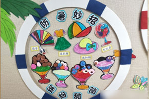幼儿园海洋风清凉一夏夏季主题墙图片5张